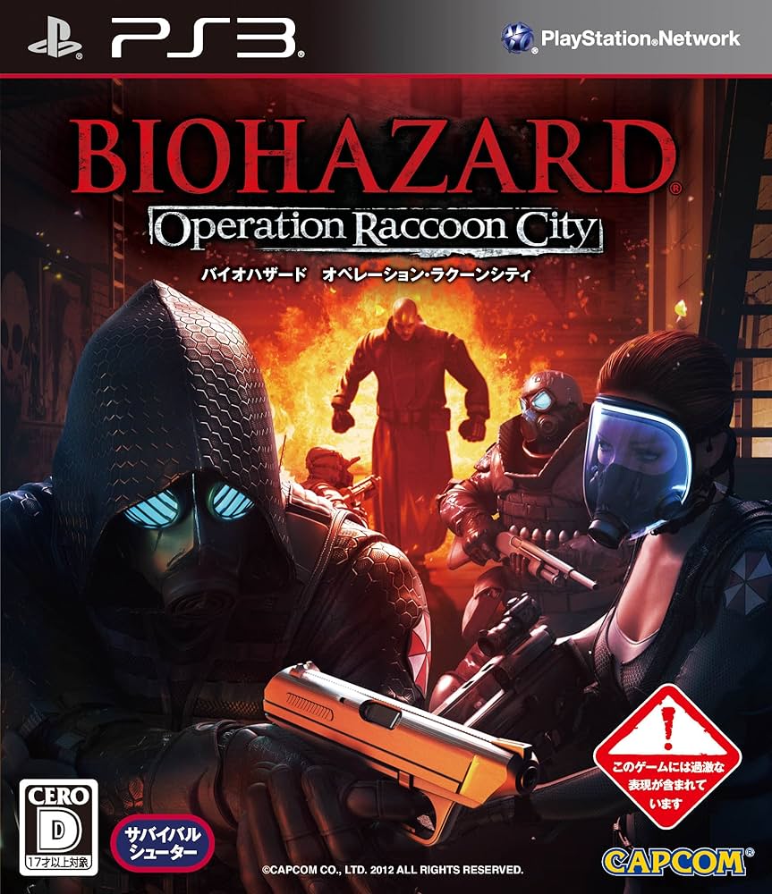 バイオハザード オペレーション・ラクーンシティ / Resident Evil: Operation Raccoon City