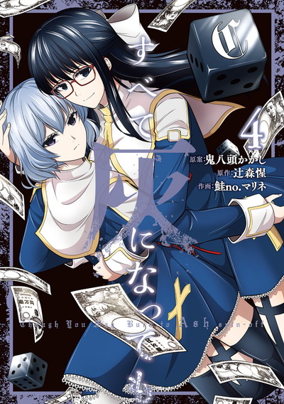 たとえ灰になっても