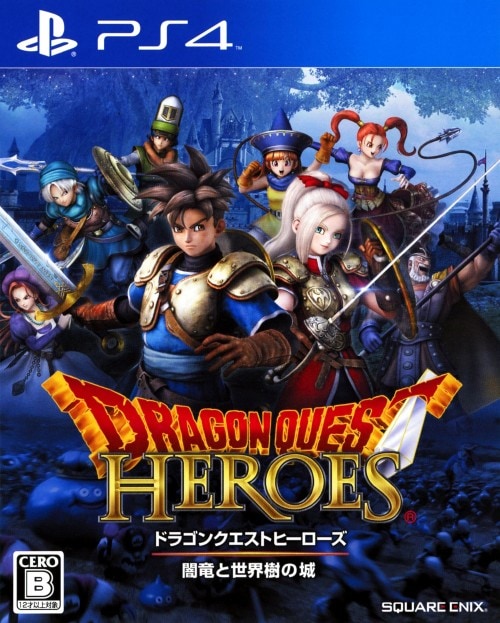 ドラゴンクエストヒーローズ 闇竜と世界樹の城 / Dragon Quest Heroes: The World Tree's Woe and the Blight Below