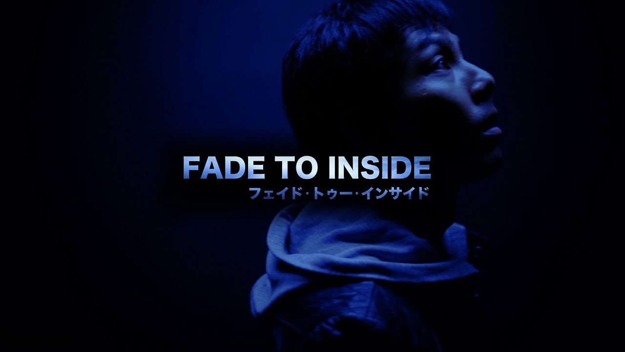 フェイド・トゥ・インサイド