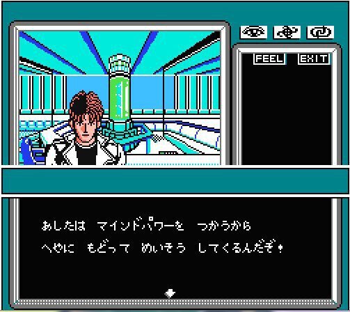 マインドシーカー（MINDSEEKER）のネタバレ解説・考察まとめ