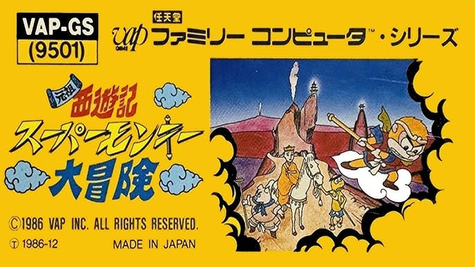 元祖西遊記スーパーモンキー大冒険（ゲーム）のネタバレ解説・考察まとめ