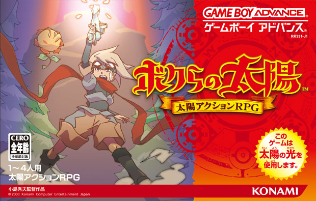 ボクらの太陽（ボクタイ）のネタバレ解説・考察まとめ