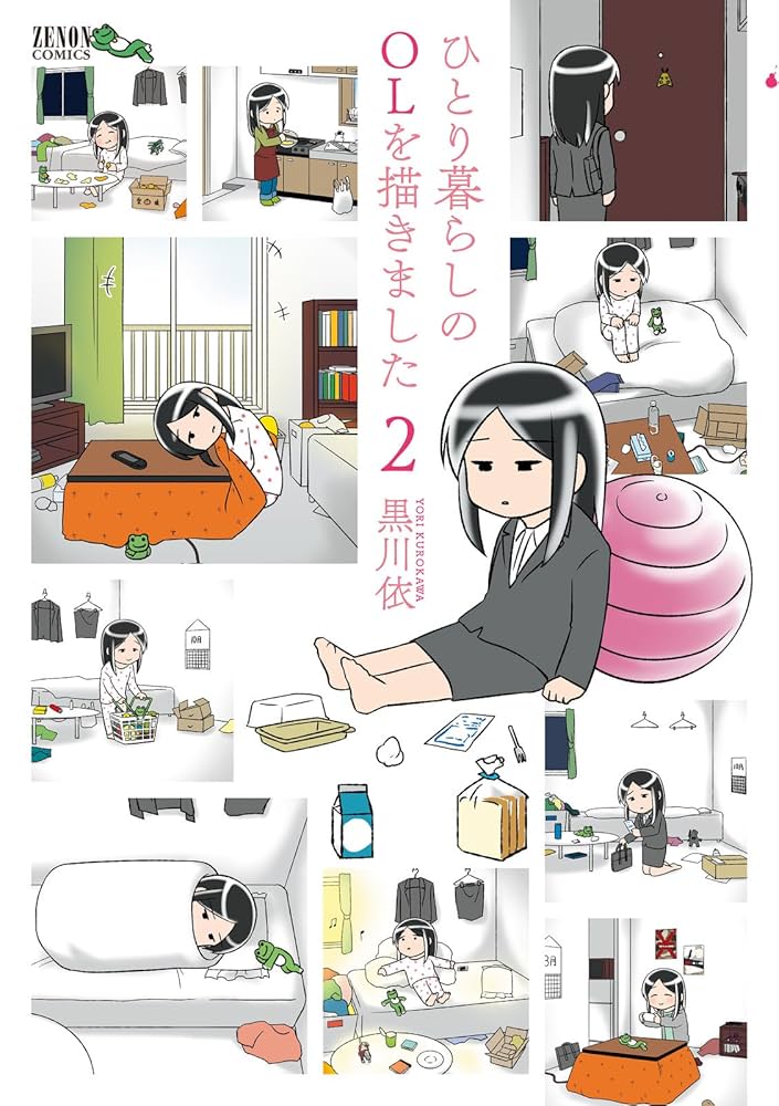 ひとり暮らしのOLを描きました