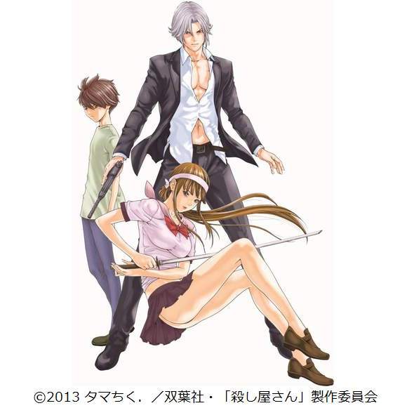 殺し屋さん The hired gun