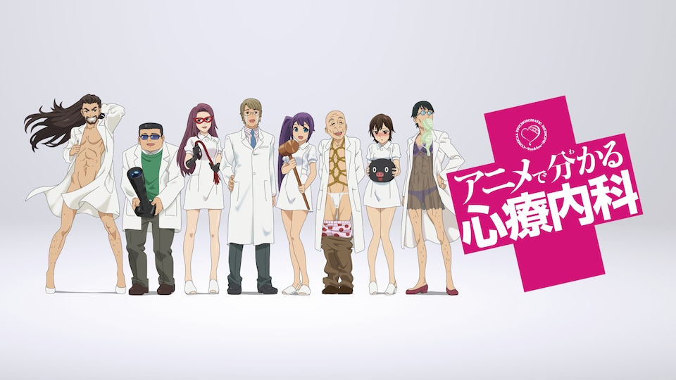 マンガ（アニメ）で分かる心療内科のネタバレ解説・考察まとめ