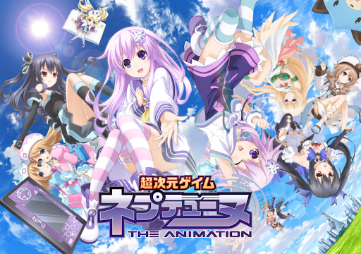 超次元ゲイム ネプテューヌ