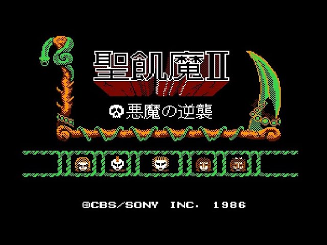 聖飢魔II 悪魔の逆襲（ゲーム）のネタバレ解説・考察まとめ