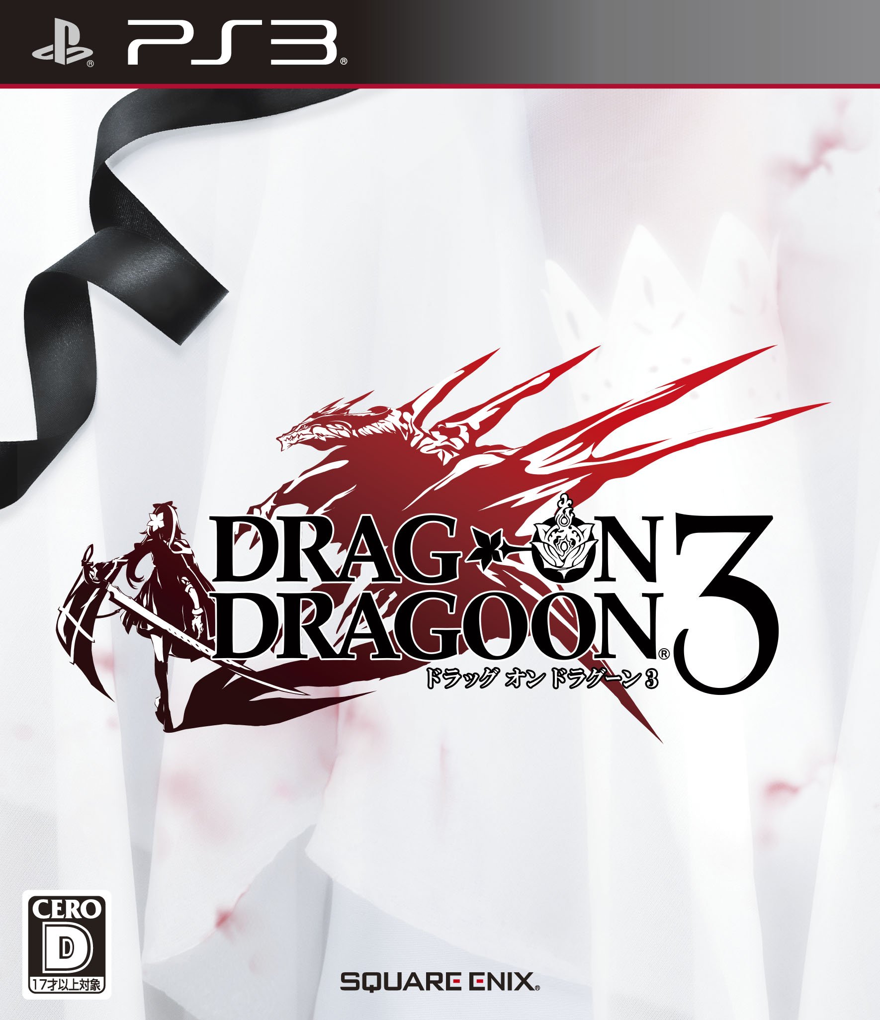 ドラッグ オン ドラグーン3 / DOD3 / Drag-On Dragoon 3 / Drakengard 3
