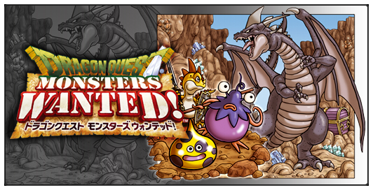 『ドラゴンクエストモンスターズ WANTED!』（ウォンテッド）のネタバレ解説・考察まとめ