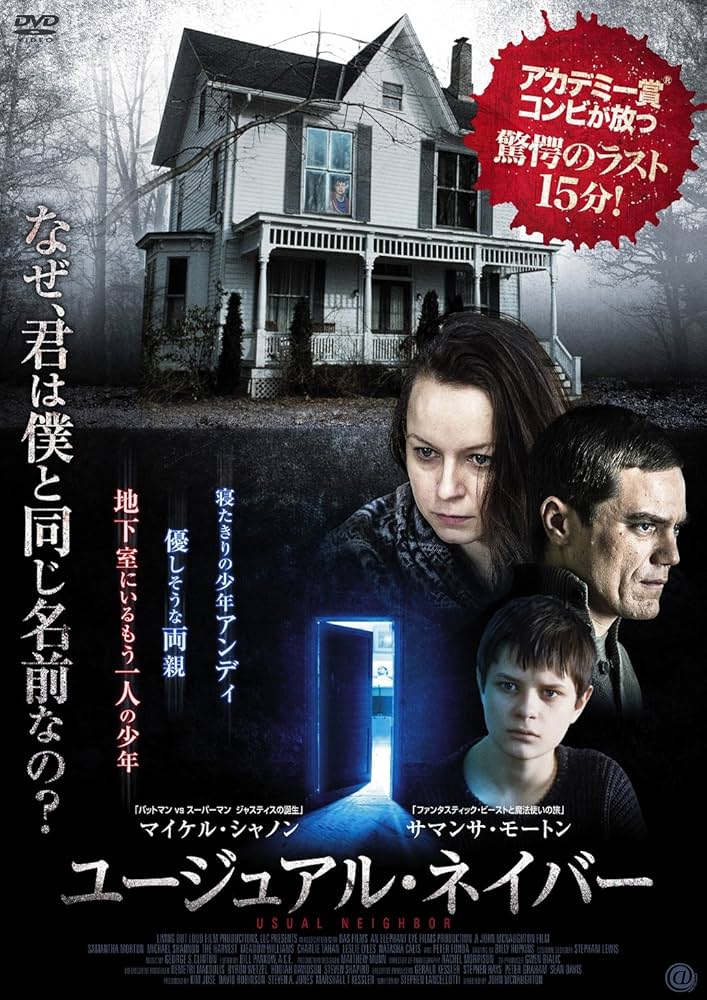 ユージュアル・ネイバー