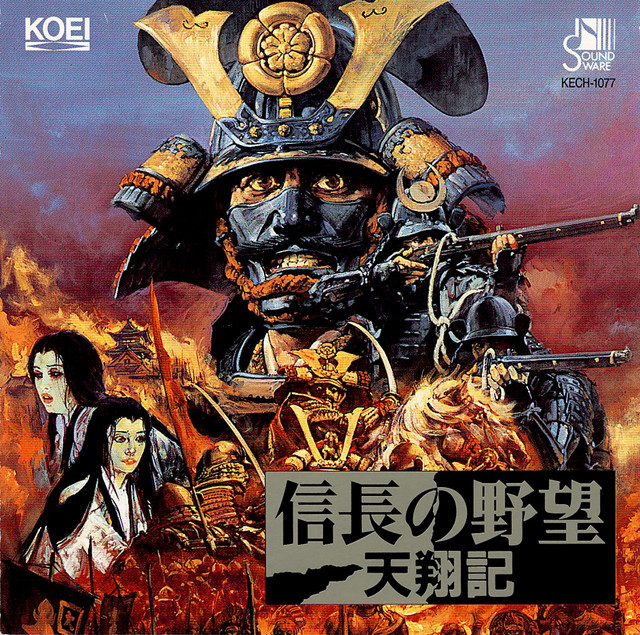 信長の野望・天翔記