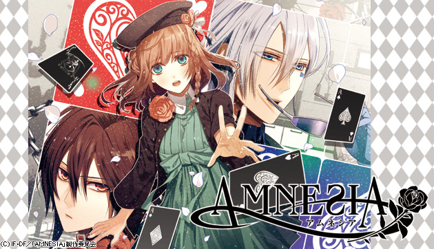 AMNESIA（アムネシア）
