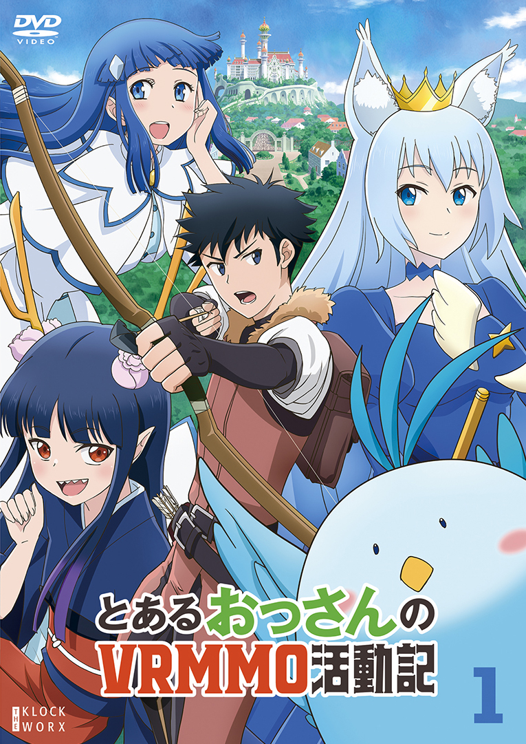 とあるおっさんのVRMMO活動記