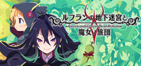 ルフランの地下迷宮と魔女ノ旅団 / Coven and Labyrinth of Refrain