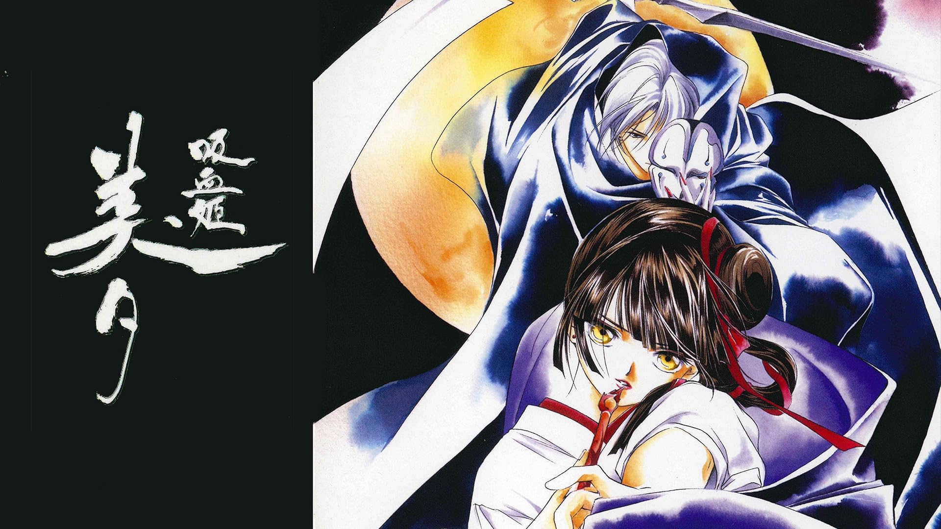 吸血姫美夕（ヴァンパイア ミユ）のネタバレ解説・考察まとめ