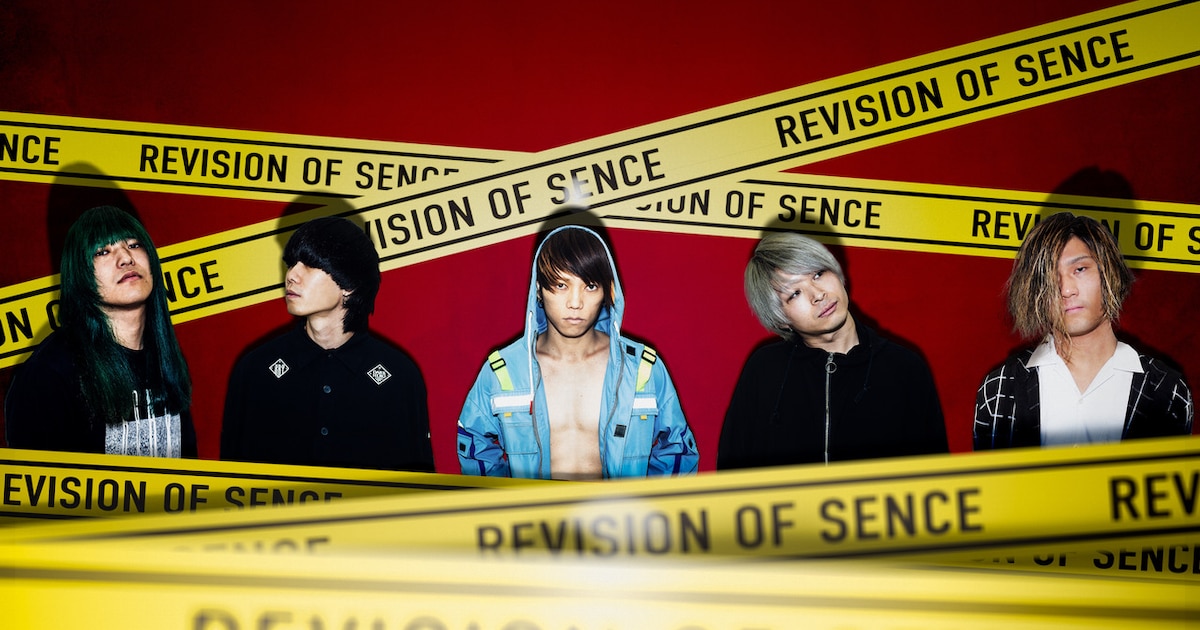 ReVision of Sence（リビジョンオブセンス）の徹底解説まとめ