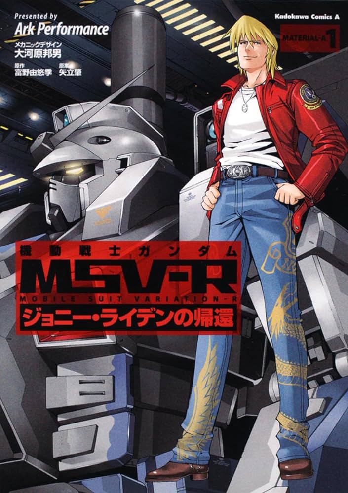 機動戦士ガンダム MSV-R ジョニー・ライデンの帰還 / MOBILE SUIT GUNDAM MSV-R RETURN OF JOHNNY RIDDEN