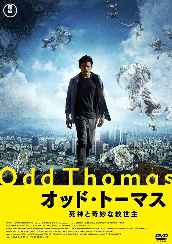 オッド・トーマス 死神と奇妙な救世主 / Odd Thomas