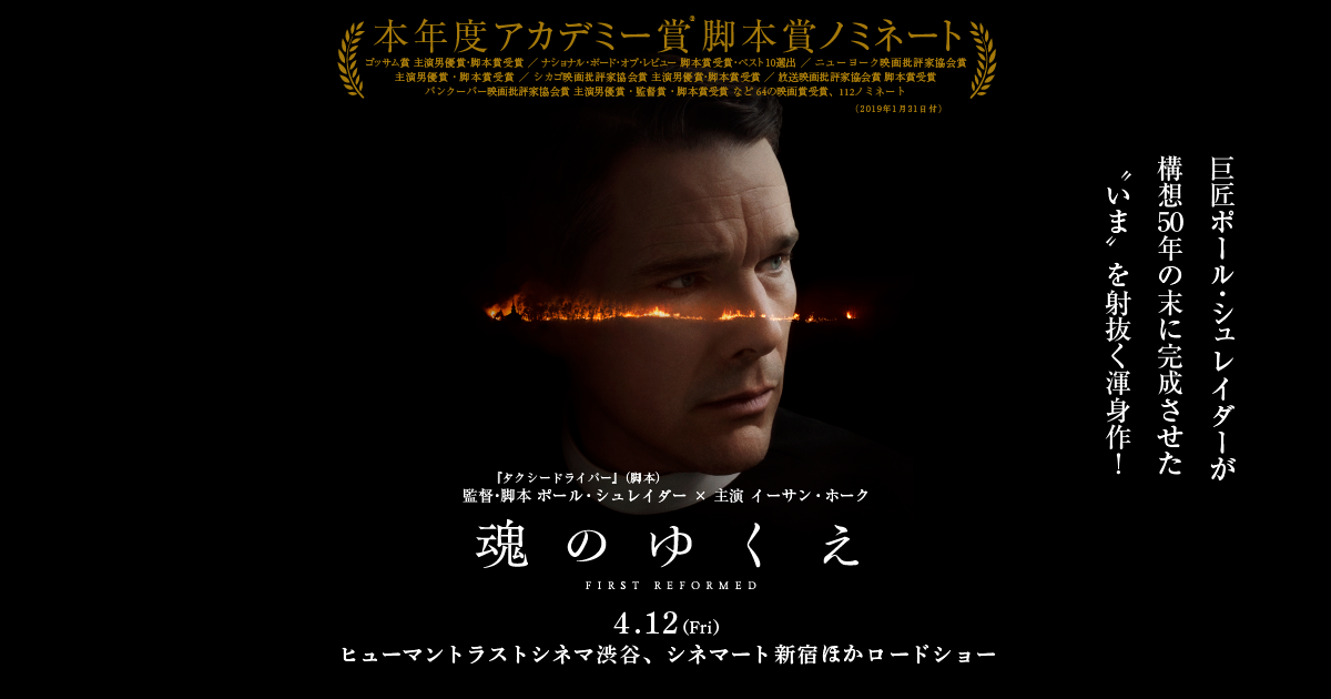 魂のゆくえ