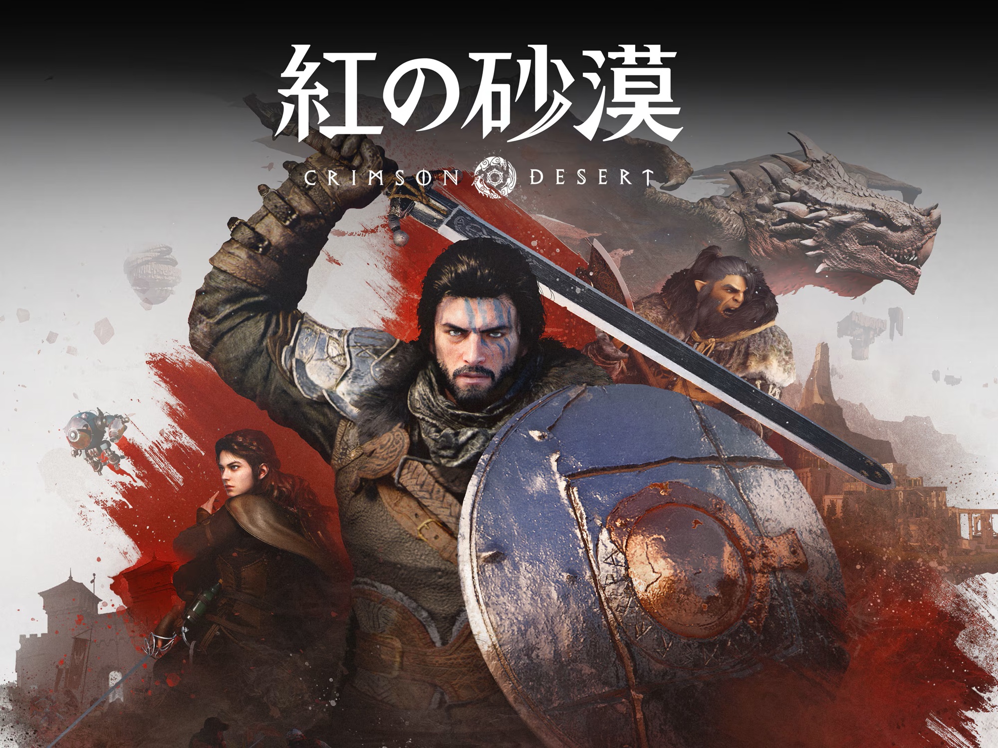 紅の砂漠（Crimson Desert）のネタバレ解説・考察まとめ