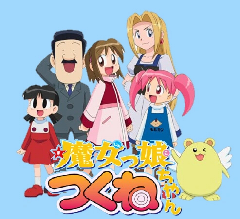 魔女っ娘つくねちゃん（漫画・アニメ）のネタバレ解説・考察まとめ