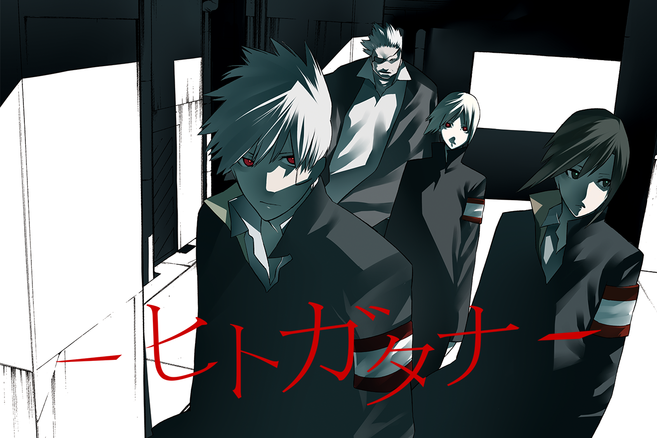 -ヒトガタナ-