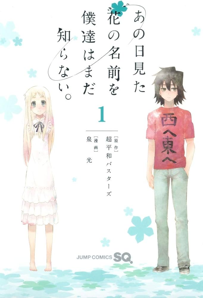 泉光