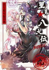 よしむらなつき