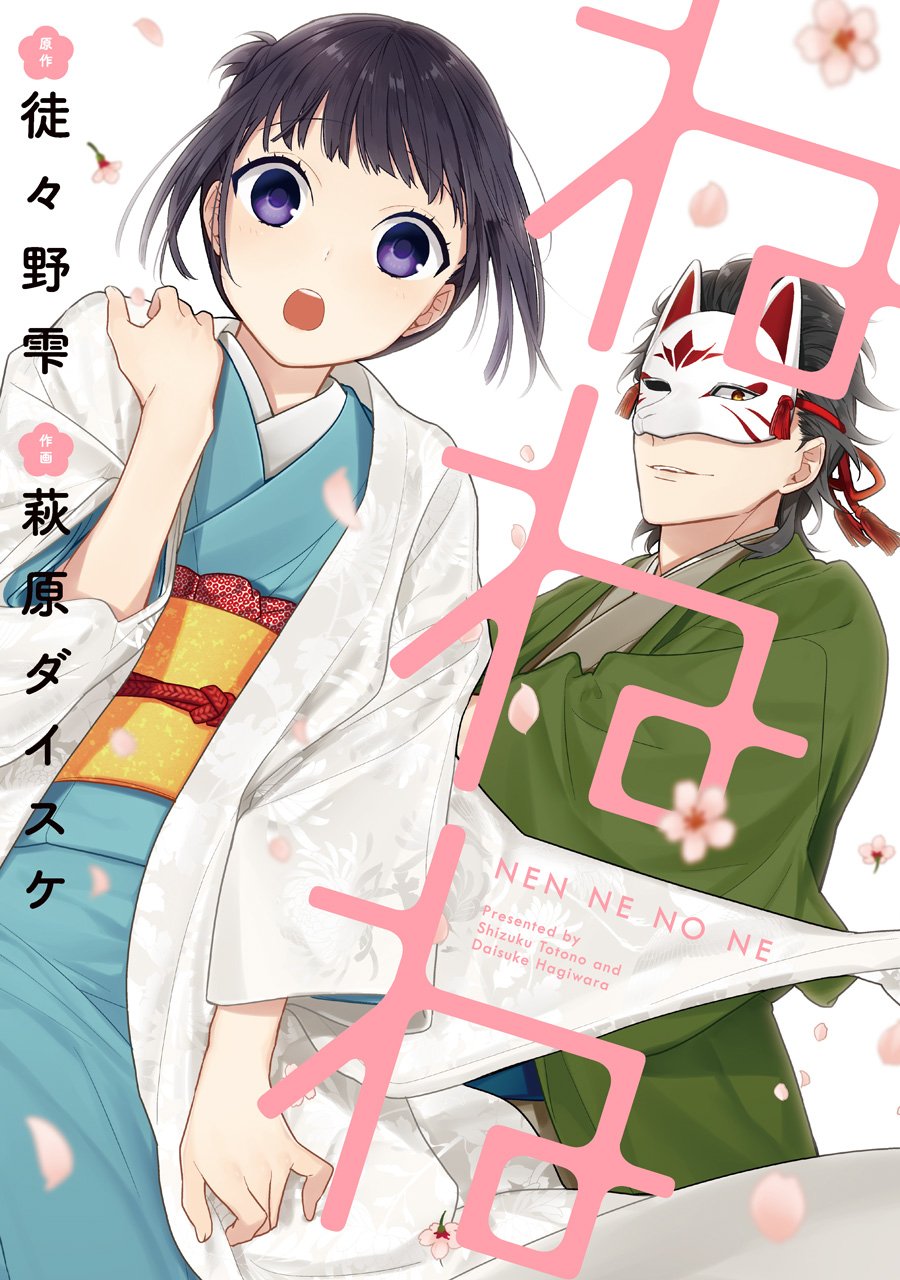 徒々野雫