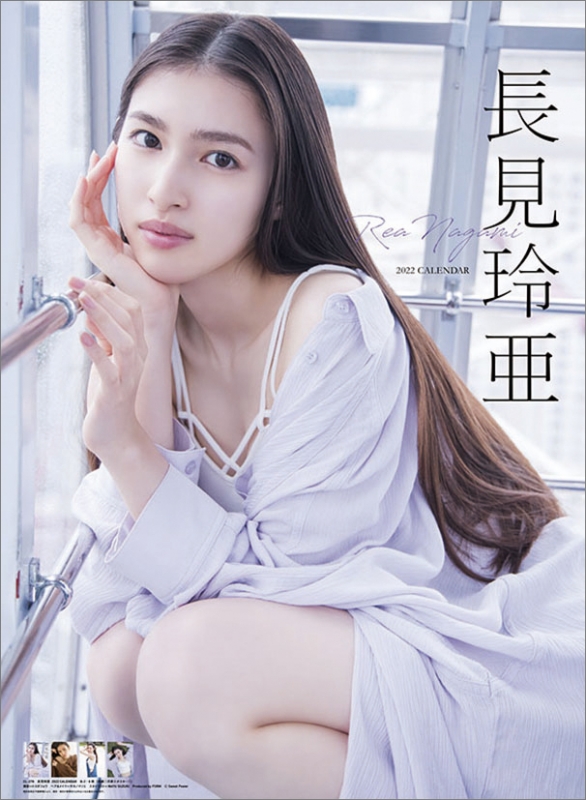 長見玲亜