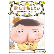 トロル
