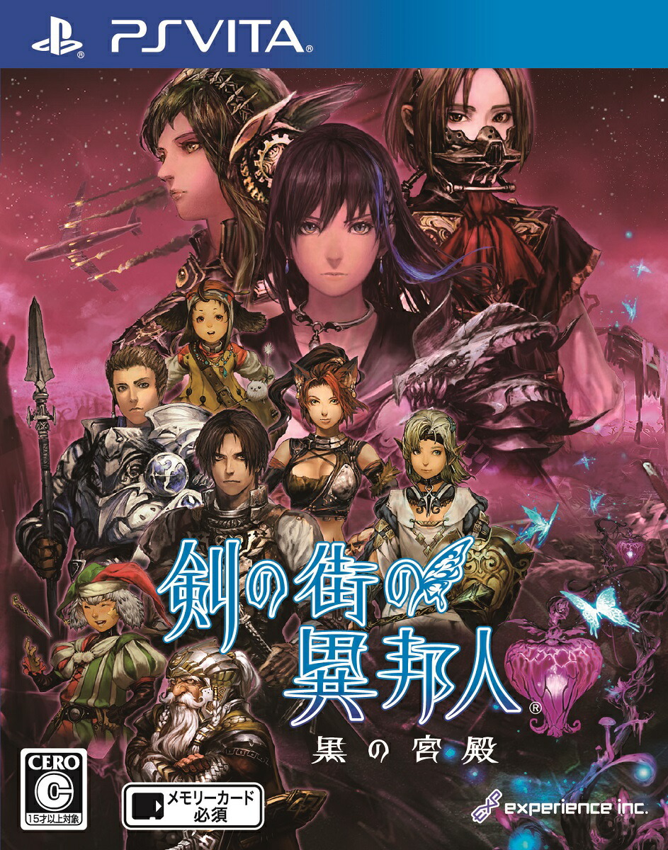 剣の街の異邦人（Stranger of Sword City）のネタバレ解説・考察まとめ