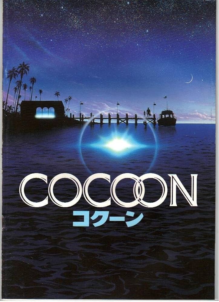コクーン