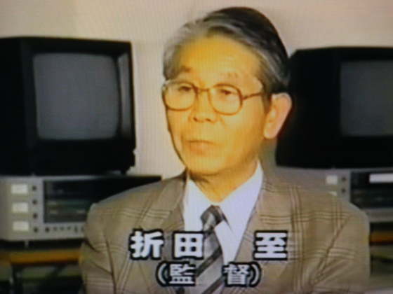 折田至