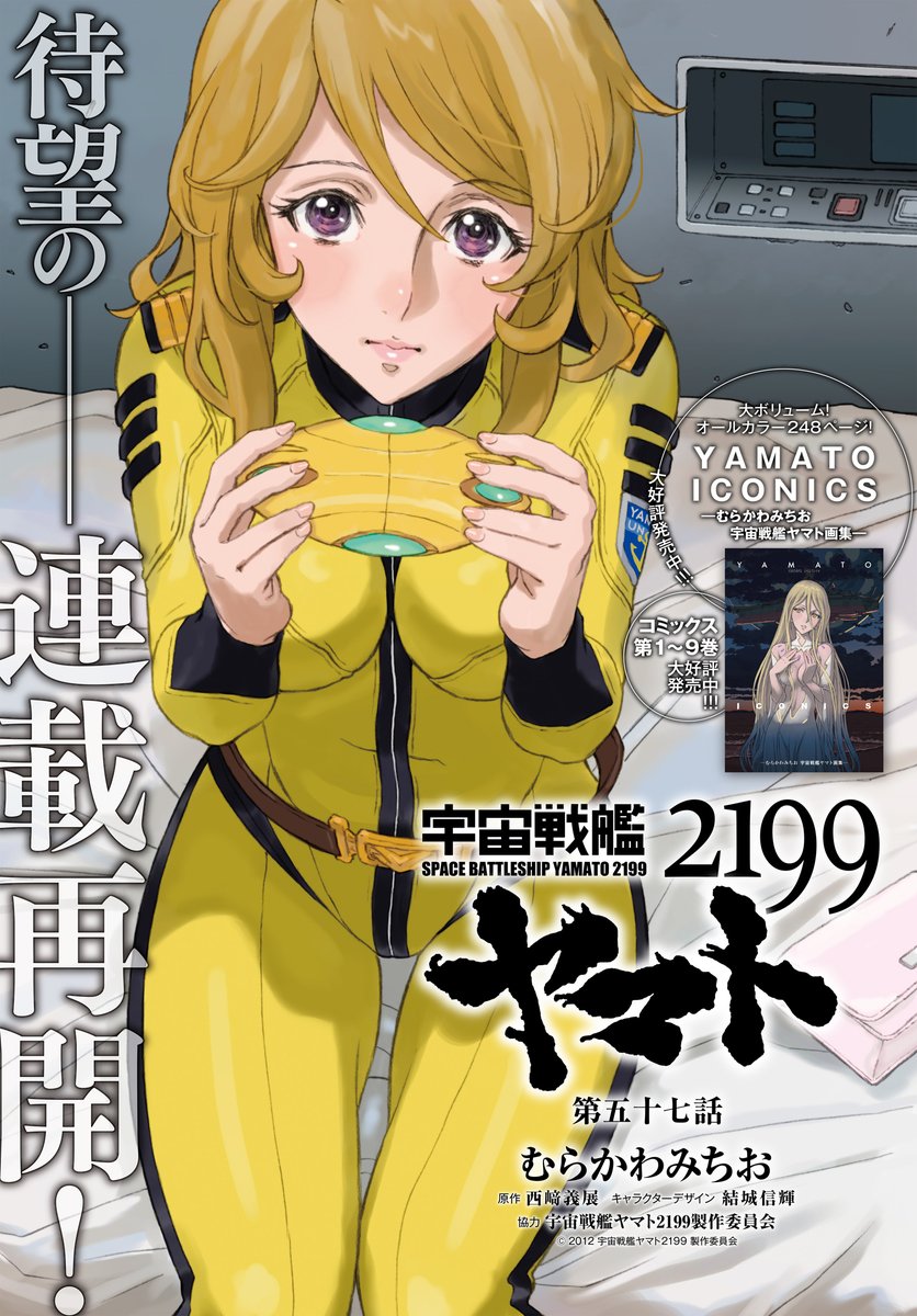 むらかわみちお