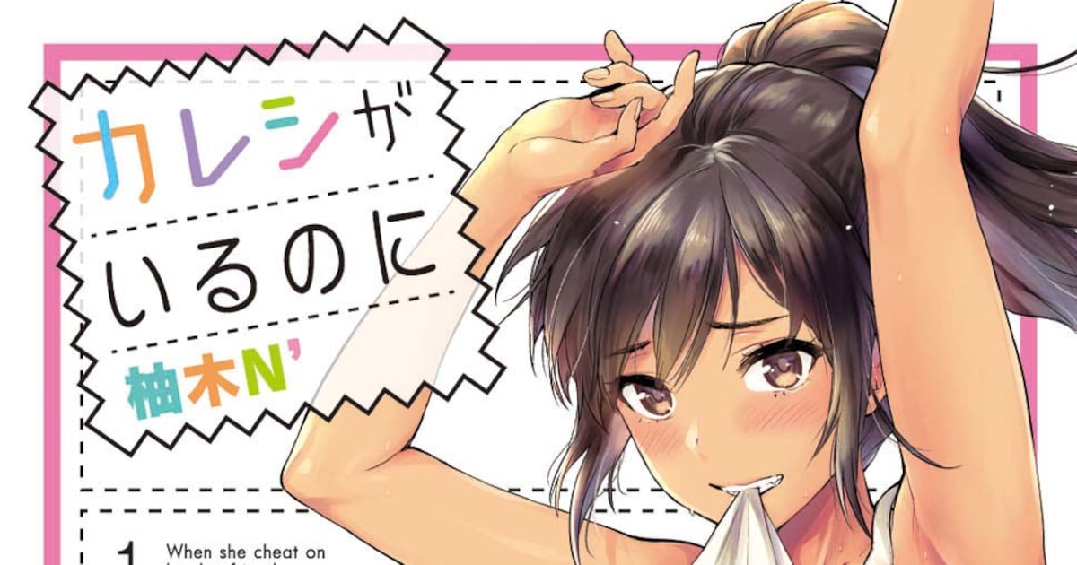 柚木N'