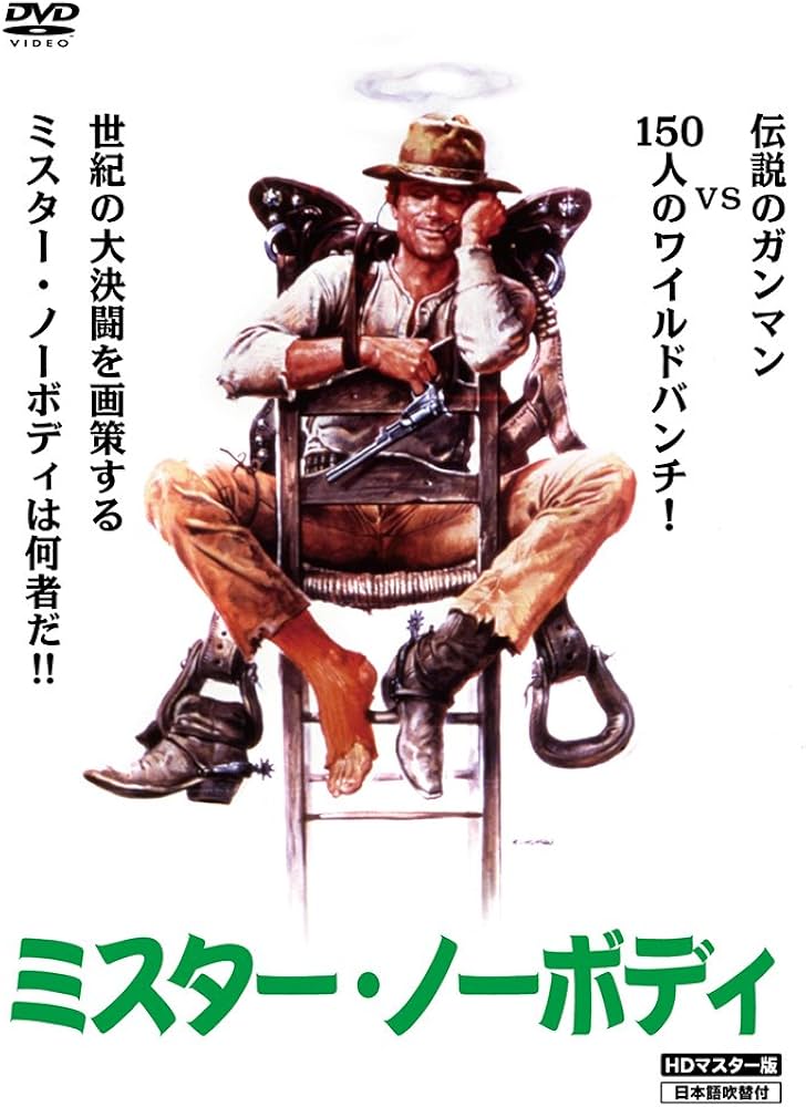ミスター・ノーボディ