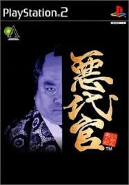 悪代官（ゲーム）