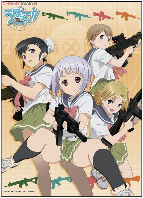 うぽって!!（UPOTTE!!）のネタバレ解説・考察まとめ