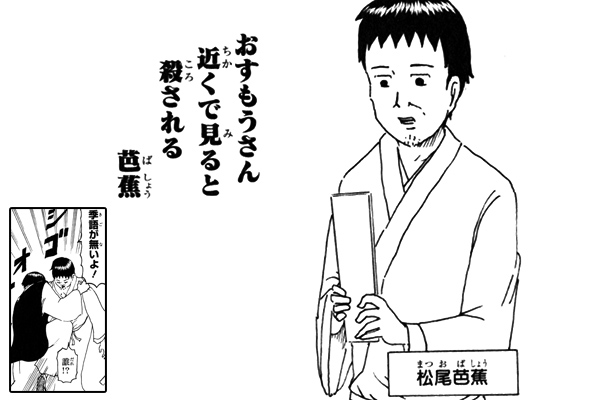 ギャグマンガ日和の名言・名セリフ／名シーン・名場面まとめ