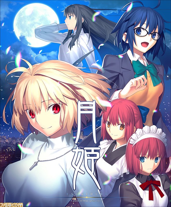 月姫