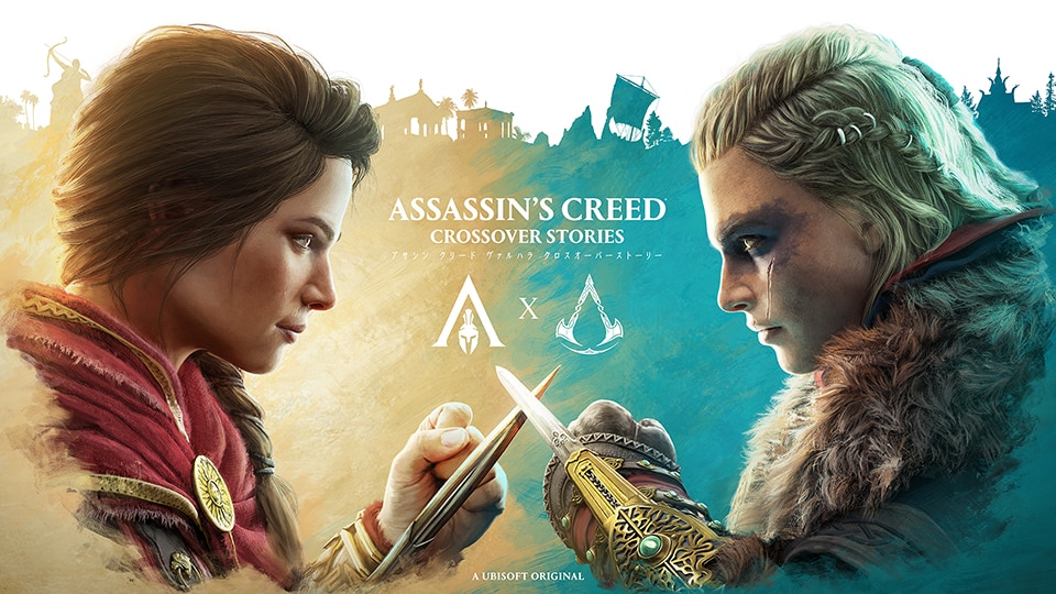 アサシン クリード オデッセイ