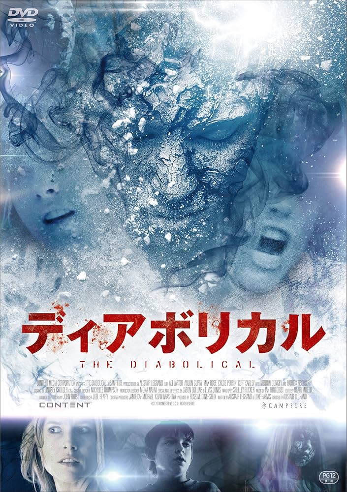 ディアボリカル（映画）のネタバレ解説・考察まとめ