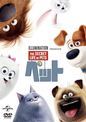ペットシリーズ / The Secret Life of Pets series