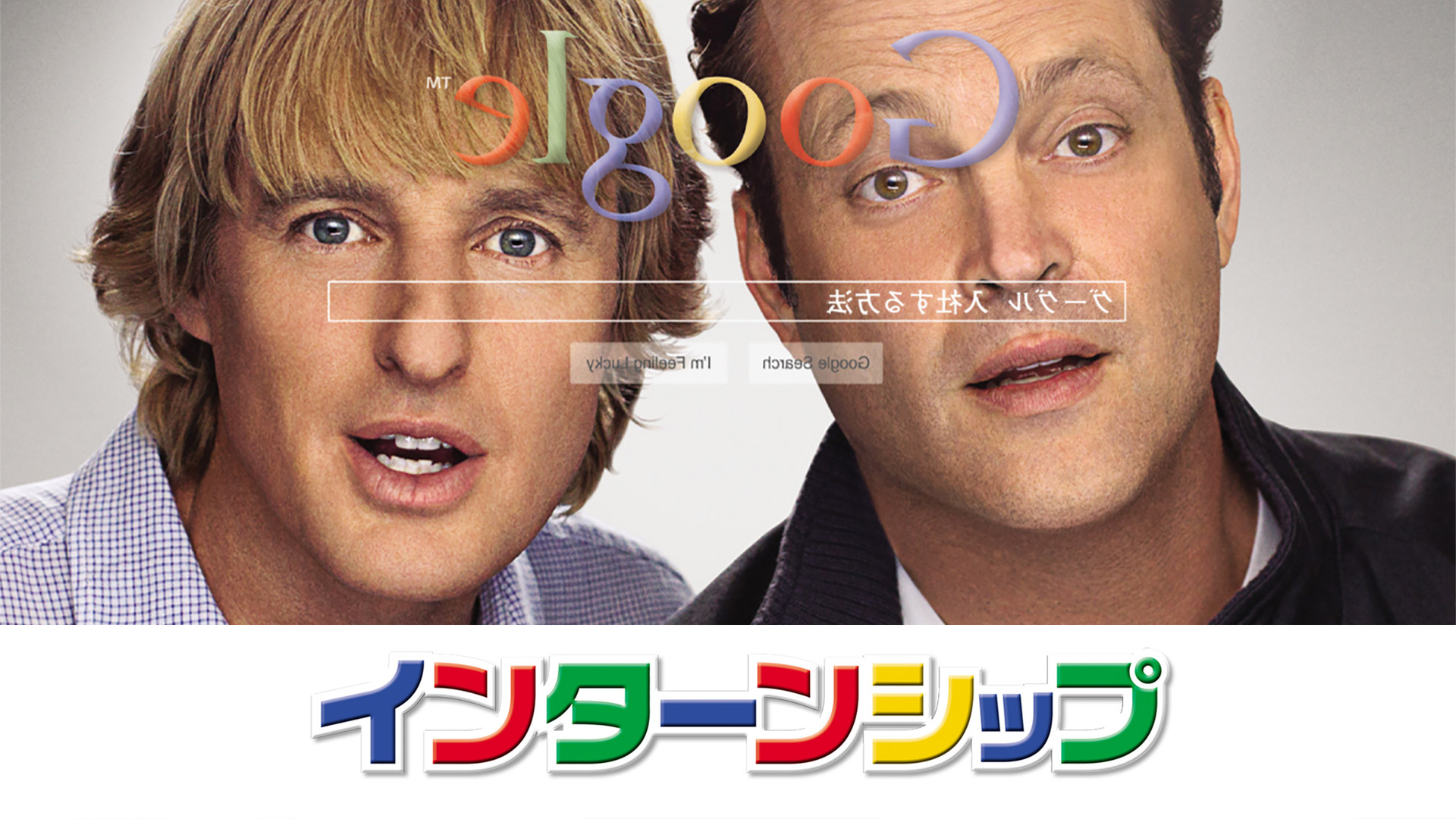 インターンシップ