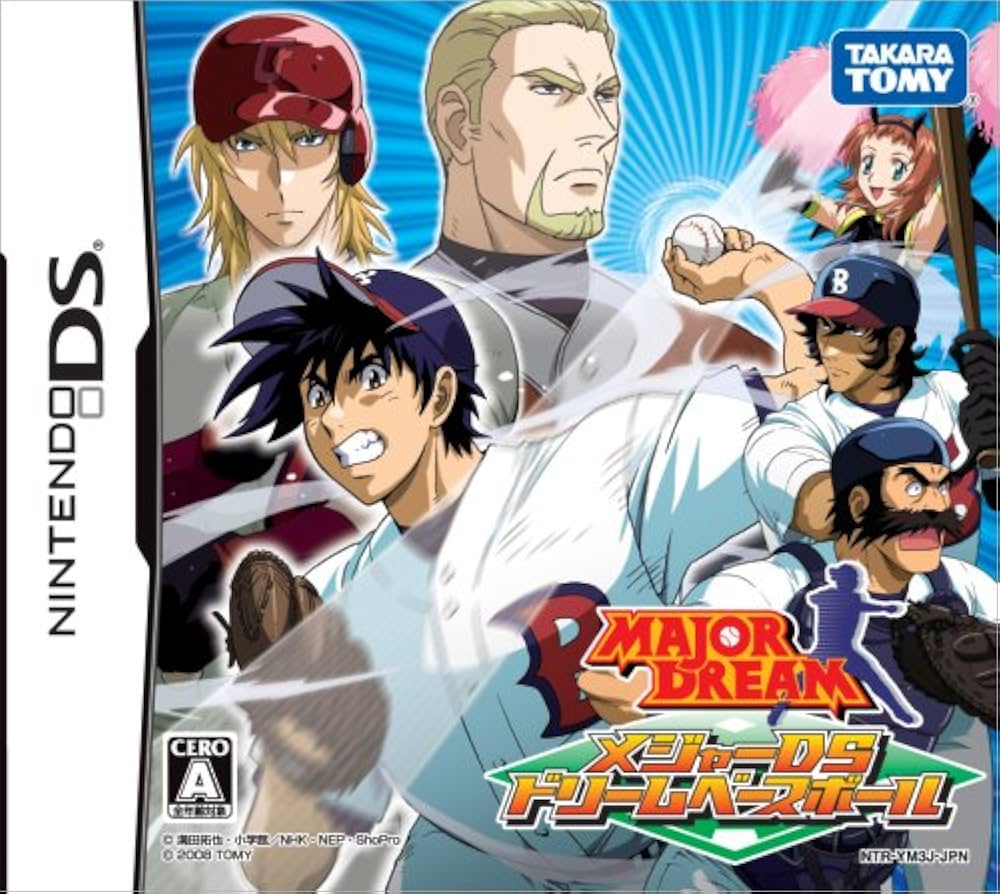 メジャーDS ドリームベースボール