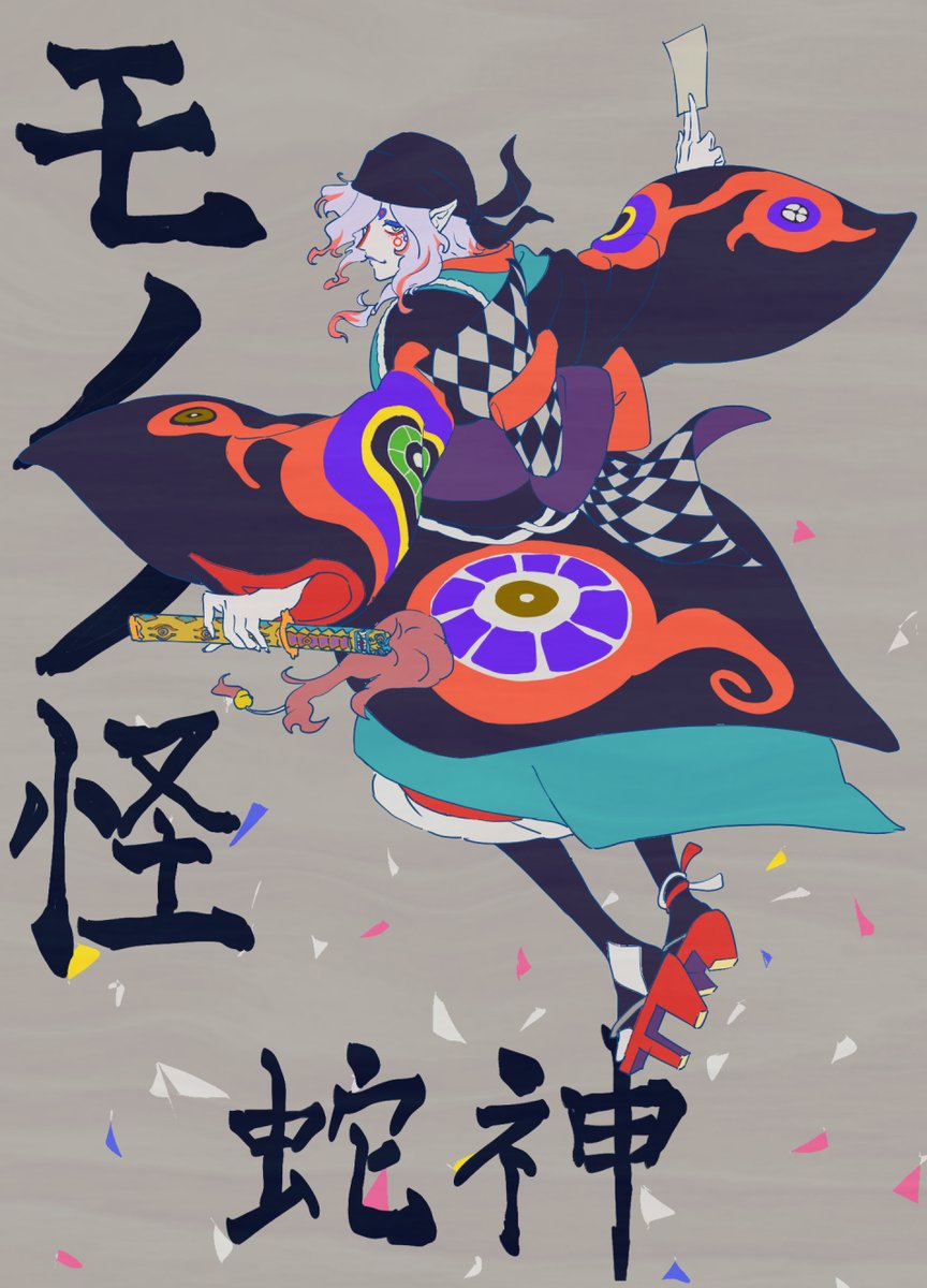 越田知明