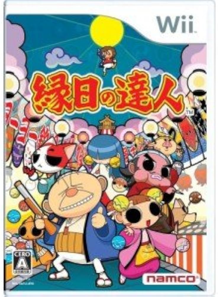 縁日の達人