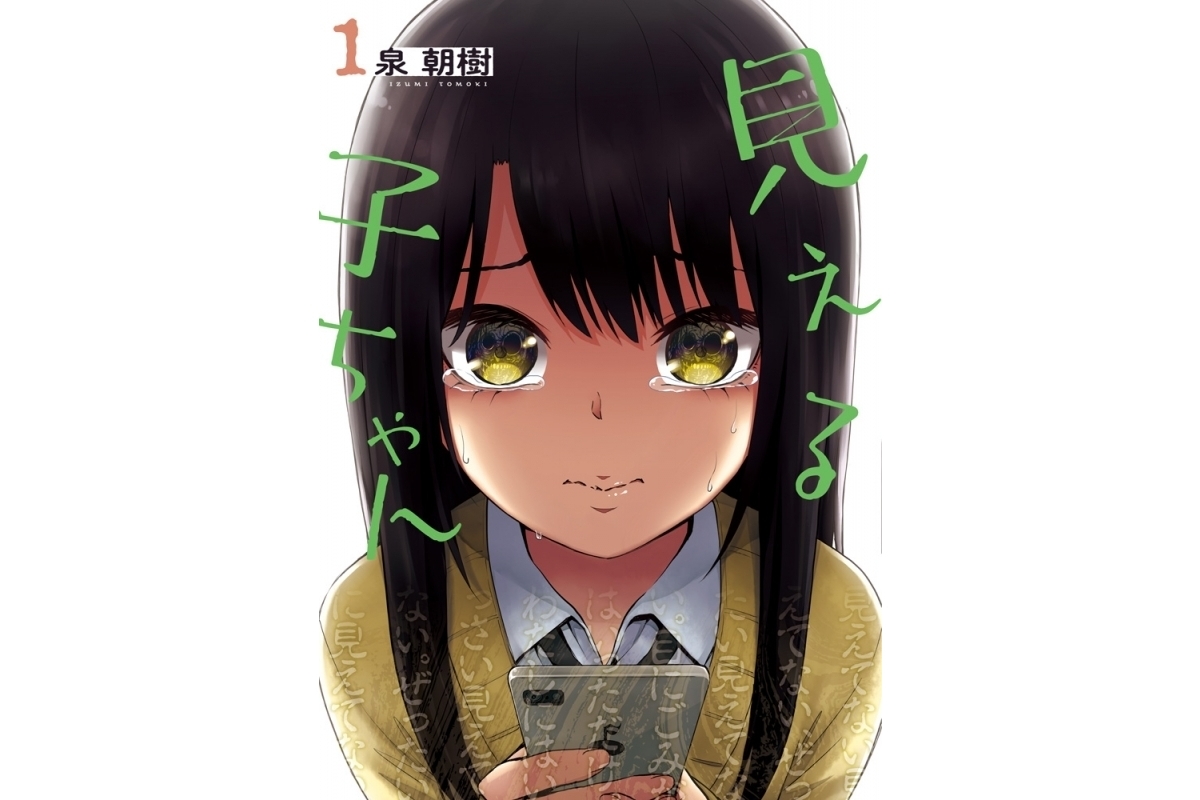 泉朝樹